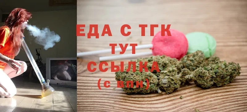 хочу   Дегтярск  Еда ТГК конопля 