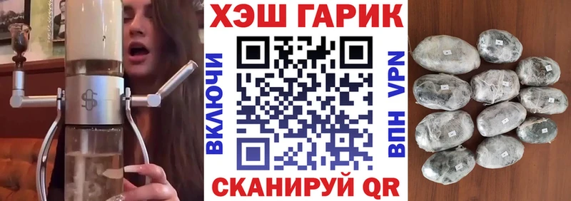ГАШИШ хэш  Дегтярск 