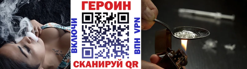 ГЕРОИН герыч  маркетплейс состав  Дегтярск 