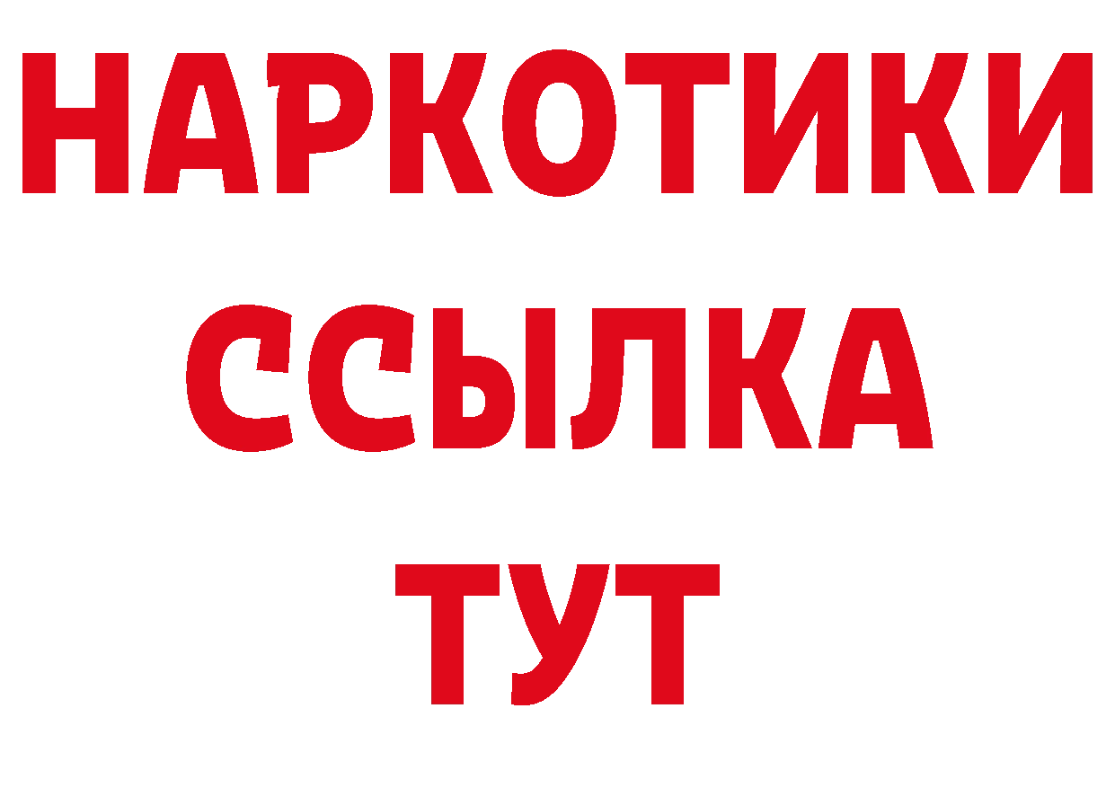 ГЕРОИН белый как зайти нарко площадка ОМГ ОМГ Дегтярск