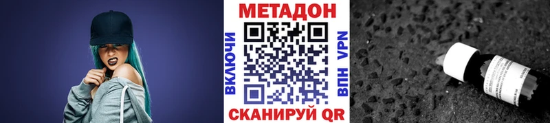 Метадон VHQ  Дегтярск 