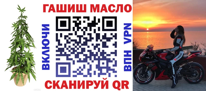 ТГК жижа  как найти закладки  Дегтярск 